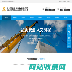 四川霖发建筑科技有限公司