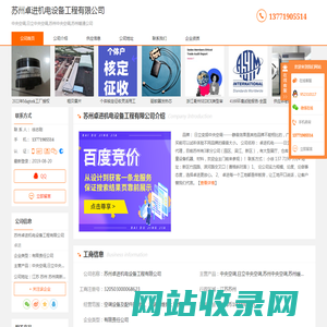 中央空调_日立中央空调_苏州中央空调_苏州-苏州卓进机电设备工程有限公司