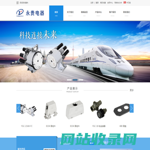 浙江永贵股份有限公司