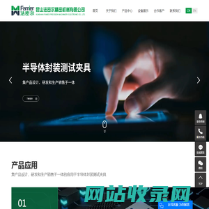 昆山法密尔精密机械有限公司