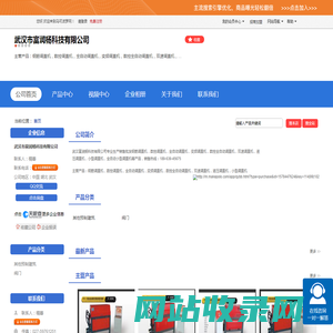 数控全自动液压钢筋调直切断机批发厂家 - 武汉富润杨科技公司【阳光机械分公司】