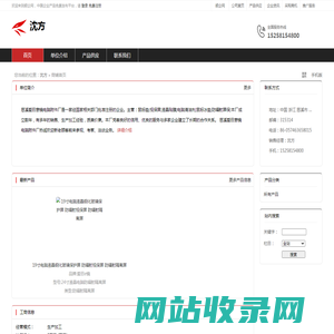 沈方