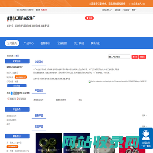 诸暨市红镇机械配件厂「企业信息」-马可波罗网