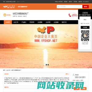 合肥卫岗螺旋锥齿轮厂