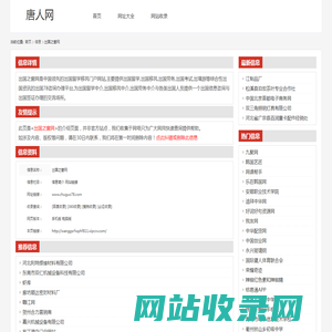 出国之窗网_www.chuguo78.com