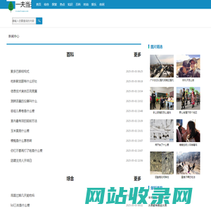 一夫当关网