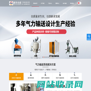 济南鑫鲁泉盛机械设备有限公司仓泵_发送罐_旋转供料器_真空上料机_阀门_罗茨风机_空气悬浮鼓风机_磁悬浮鼓风机_气力输送设备-认准鑫鲁泉盛