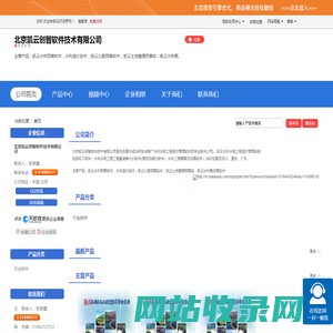 北京凯云创智软件技术有限公司「企业信息」-马可波罗网