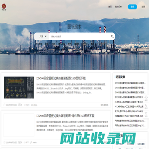 化工CAD图纸  PID 设备装配图下载