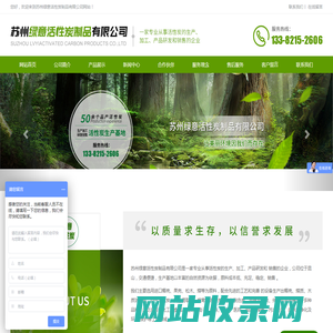 首页_苏州绿意活性炭制品有限公司