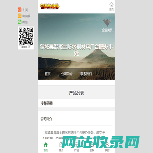 蒙城县混凝土防水剂材料厂合肥办事处