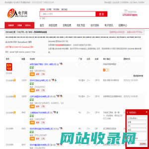 DS3698供应|DS3698采购|DS3698PDF资料上【51电子网】