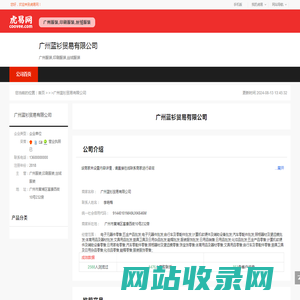 广州蓝衫贸易有限公司-公司首页