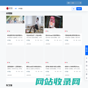 绯月屋 - 好看的二次元图片分享屋