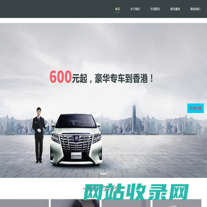 深圳市悦途巴汽车租赁服务有限公司