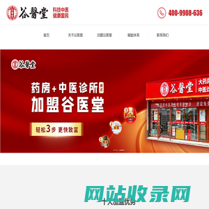 湖南谷医堂大药房连锁有限公司
