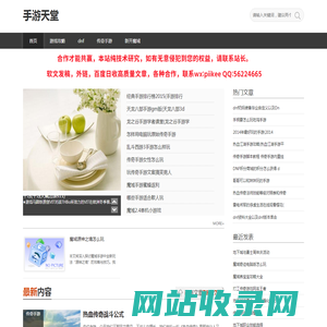 最全手游攻略和新闻资讯网站-手游天堂