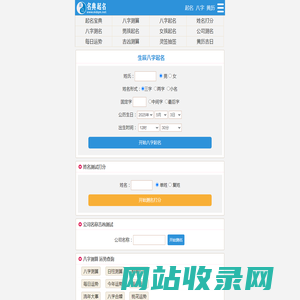 起名-免费在线起名-测名改名-名典起名网