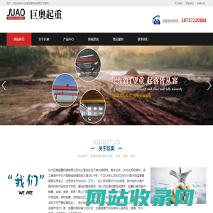 长兴巨奥起重机械公司