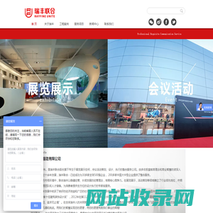 杭州会展公司,展厅设计公司,杭州展览公司-杭州瑞丰展览服务有限公司