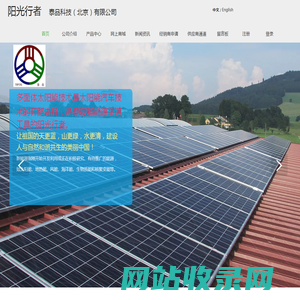 多面体太阳能电动车