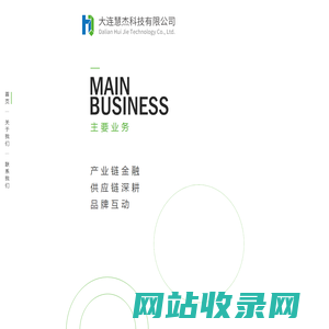 大连慧杰科技有限公司