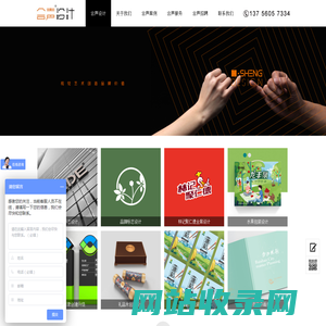 长春VI设计|画册设计|包装设计|长春品牌策划-吉林合声文化