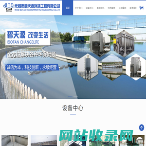 沼气燃烧器，转鼓格栅-无锡市碧天源环境工程有限公司