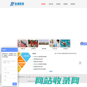【金课夏令营|金课训练营|金课开发营】- 金课教育