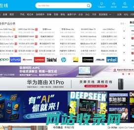 中关村在线 - 大中华区专业IT网站 - The valuable and professional IT business website in Greater China