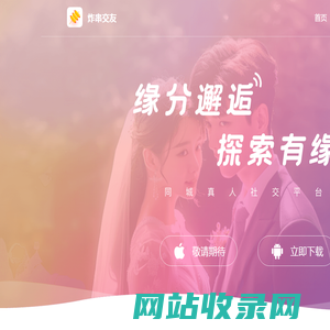 炸串交友
