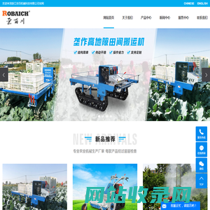 农用割草机_果园割草机_自走式割草机  - 浙江荣百机械科技有限公司