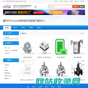 霍尼韦尔Honeywell楼宇自控华南区客户服务中心