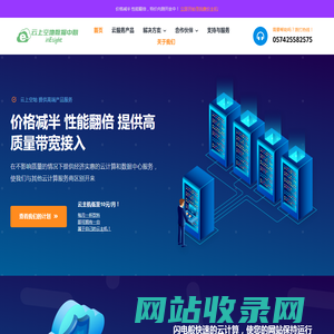 云上空地服务网
