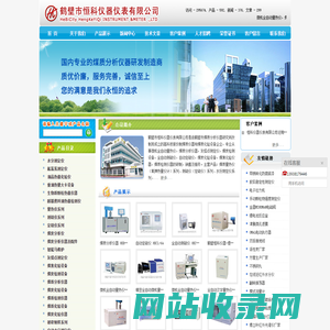 煤质分析仪器-自动定硫仪-微机全自动量热仪-鹤壁市恒科仪器仪表有限公司