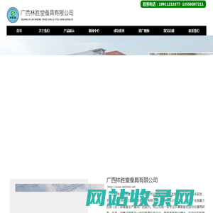 广西林胜堂蚕具有限公司_养蚕生产线_高速切叶机_自动上簇机_木质方格簇