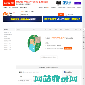 39VF512-90-4C-PH现货分销商【买卖IC网】及39VF512-90-4C-PH价格表