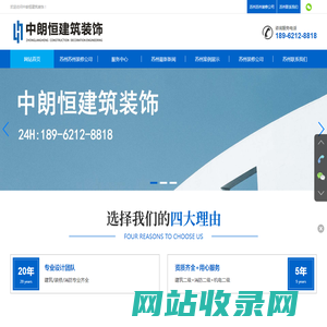 苏州办公室装修- 苏州厂房装修- 苏州洁净车间装修- 苏州消防蓝图设计-中朗恒建筑装饰 189-6212-8818