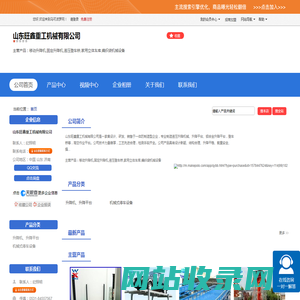 升降机_导轨式液压升降机_升降货梯_辽宁登车桥厂家-山东旺鑫重工机械有限公司