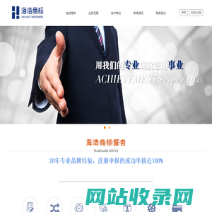 杭州海浩商标事务所有限公司