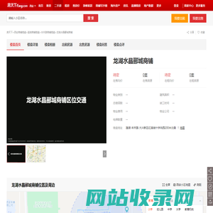 【龙湖水晶郦城商铺,店铺,门面,店面出租•出售•租赁价格信息】-西安商铺网-房天下