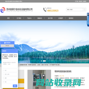 清洁度萃取设备-零部件清洁度检测标准-清洁度颗粒制样设备-苏州奥莱尔