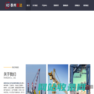 吊索具-泰州市宏达工矿安全部件有限公司