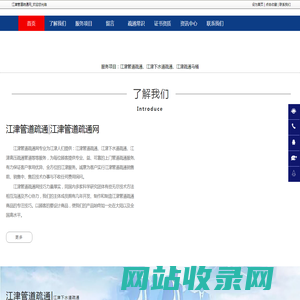 江津管道疏通_江津下水道疏通_江津高压疏通管道-江津管道疏通网