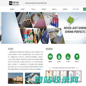 河南赫斯特威自动化设备有限公司