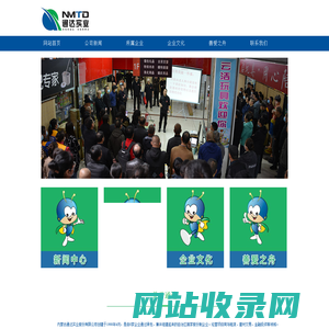 内蒙古通达实业股份有限公司