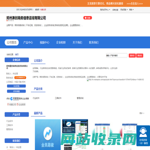 郑州瀛创商务信息咨询有限公司「企业信息」-马可波罗网