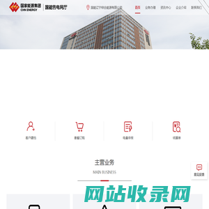 国能辽宁综合能源有限公司
