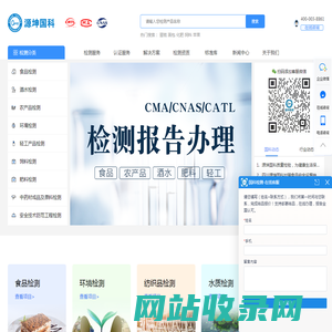 源坤国科检测-食品检测-环境检测-水质检测-农产品检测-酒水检测机构