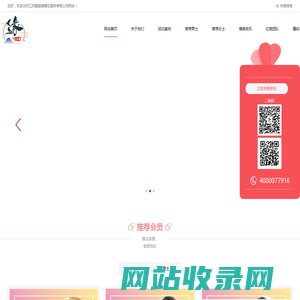 江苏鹊喜缘婚恋服务有限公司